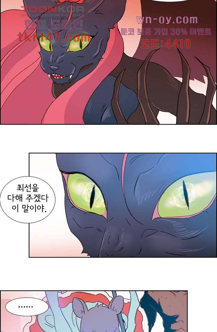 신시 56화 40