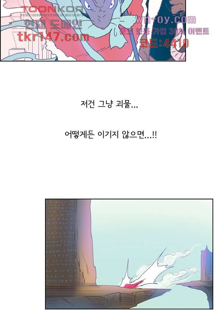 신시 56화 41