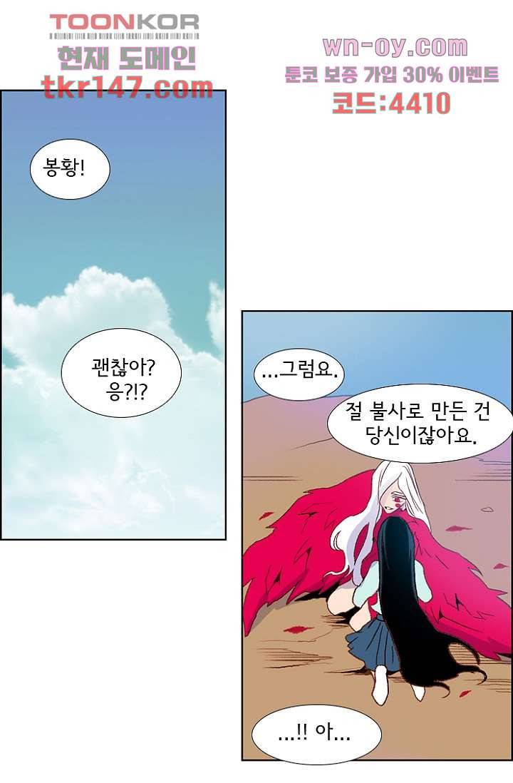 신시 56화 42