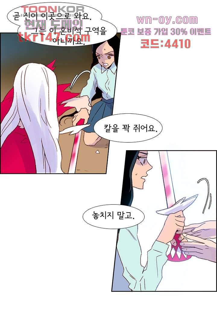 신시 56화 43