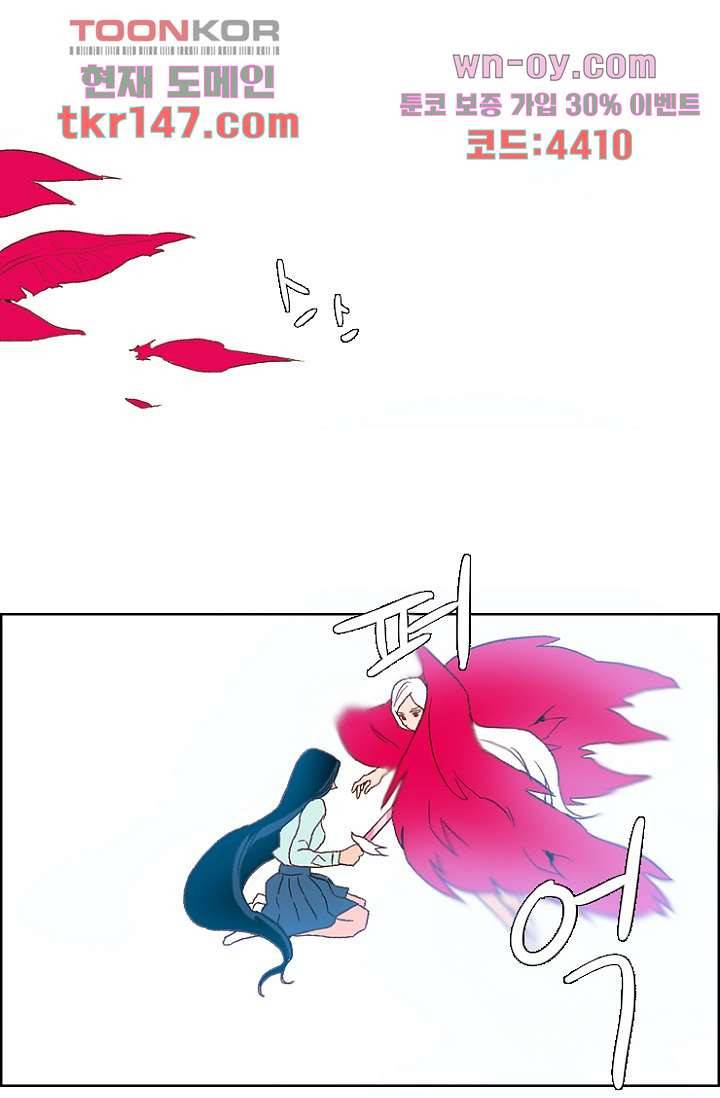 신시 56화 44