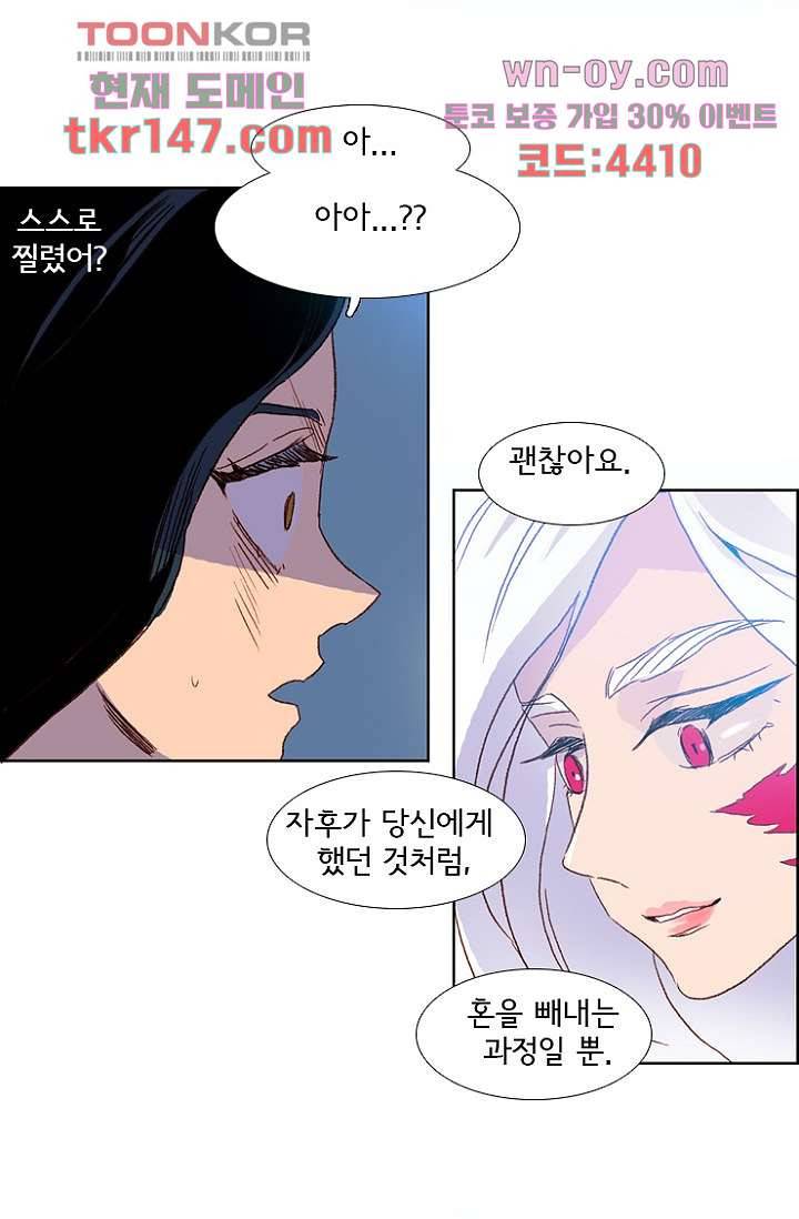 신시 56화 45