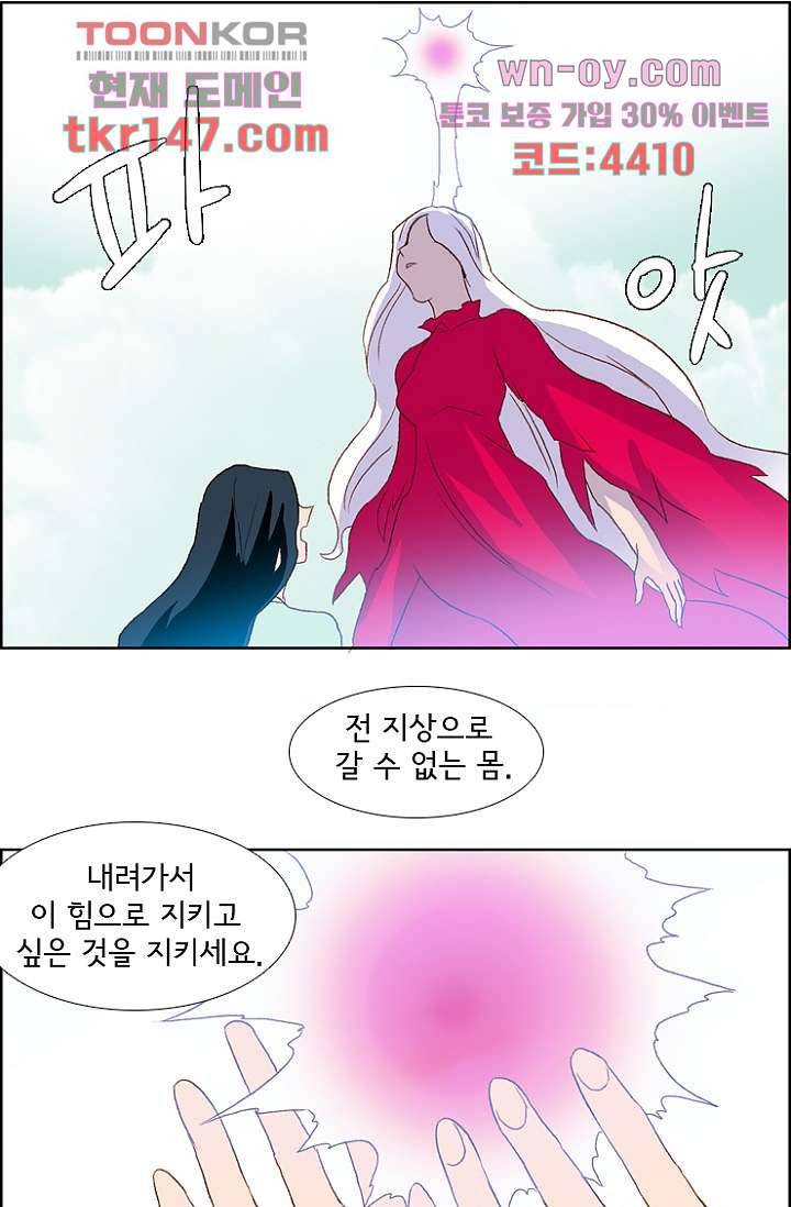 신시 56화 46