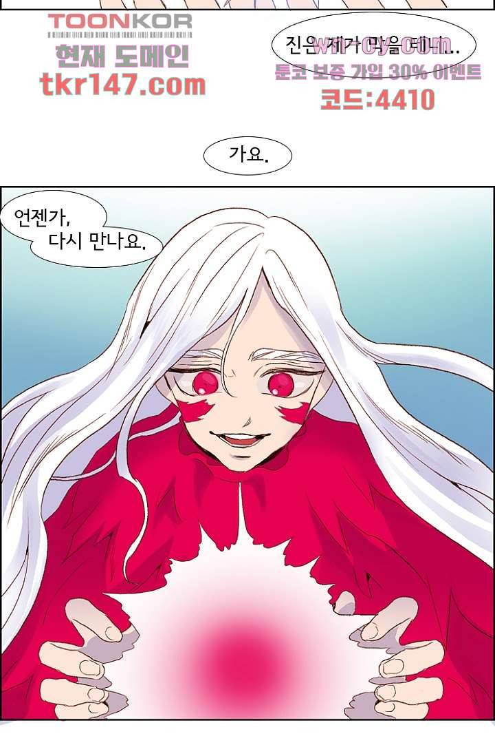 신시 56화 47