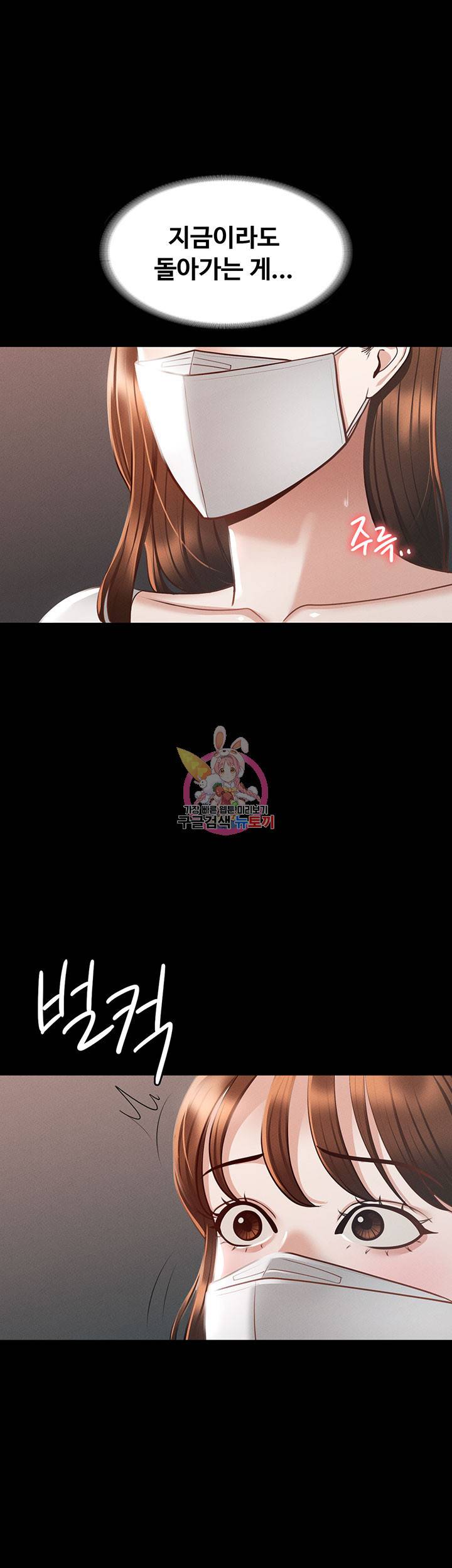 직장관리자 권한 20화 1