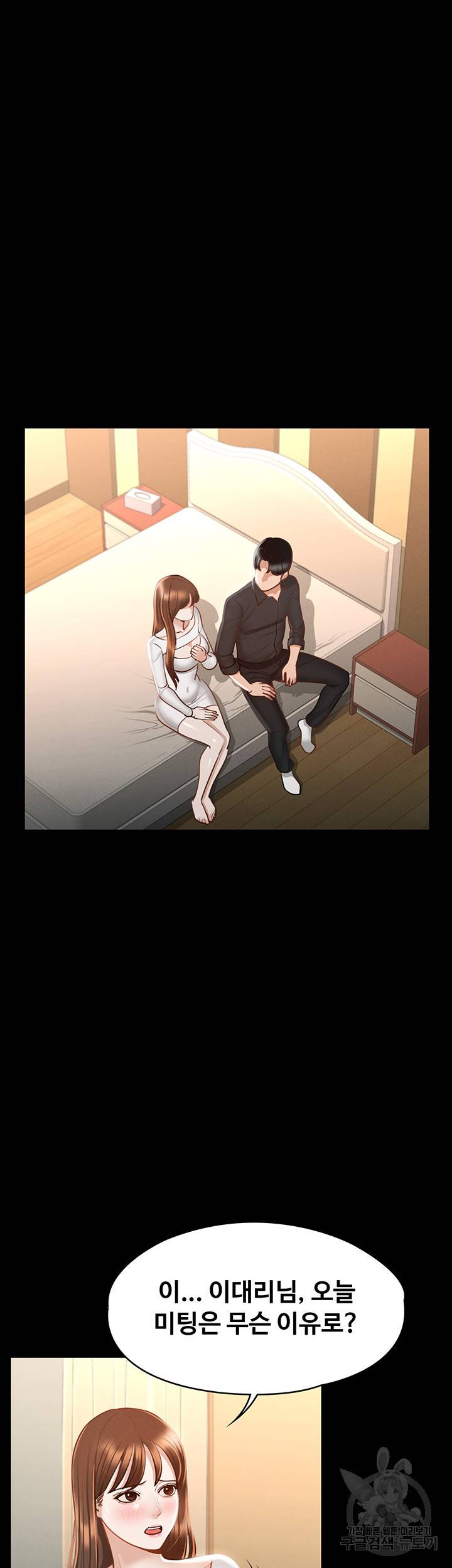 직장관리자 권한 20화 6