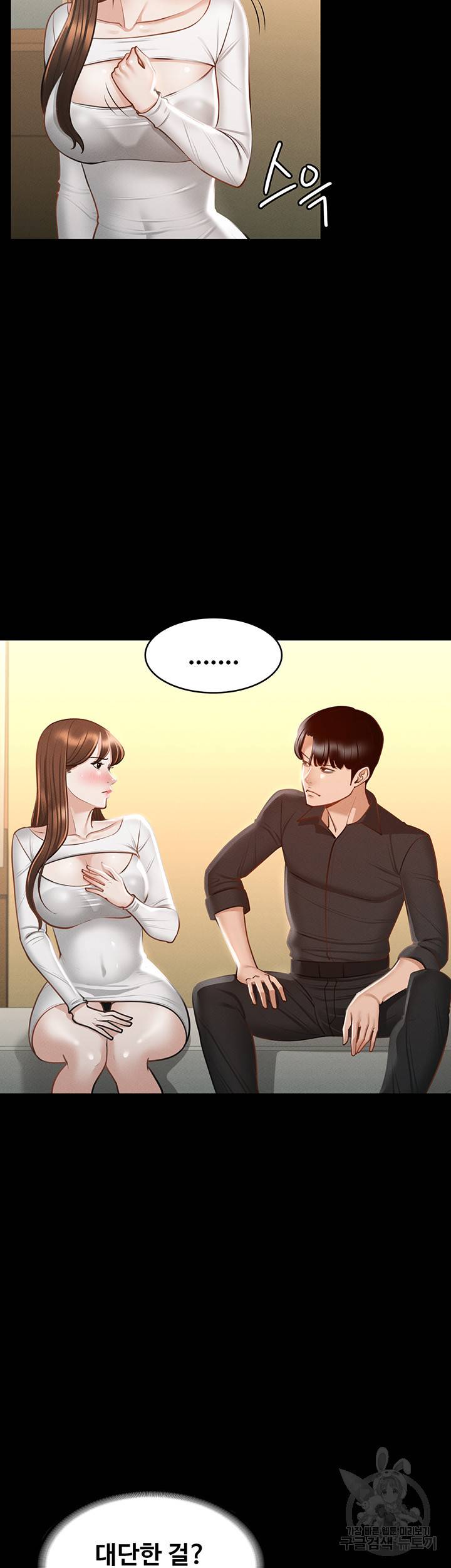 직장관리자 권한 20화 7