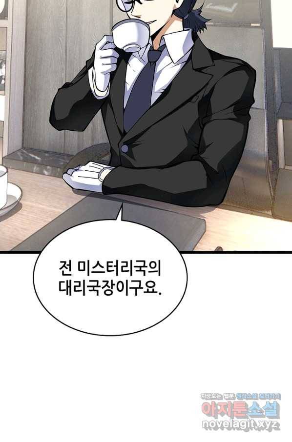 시스템 마스터, 레벨 1부터 시작하다 29화 3