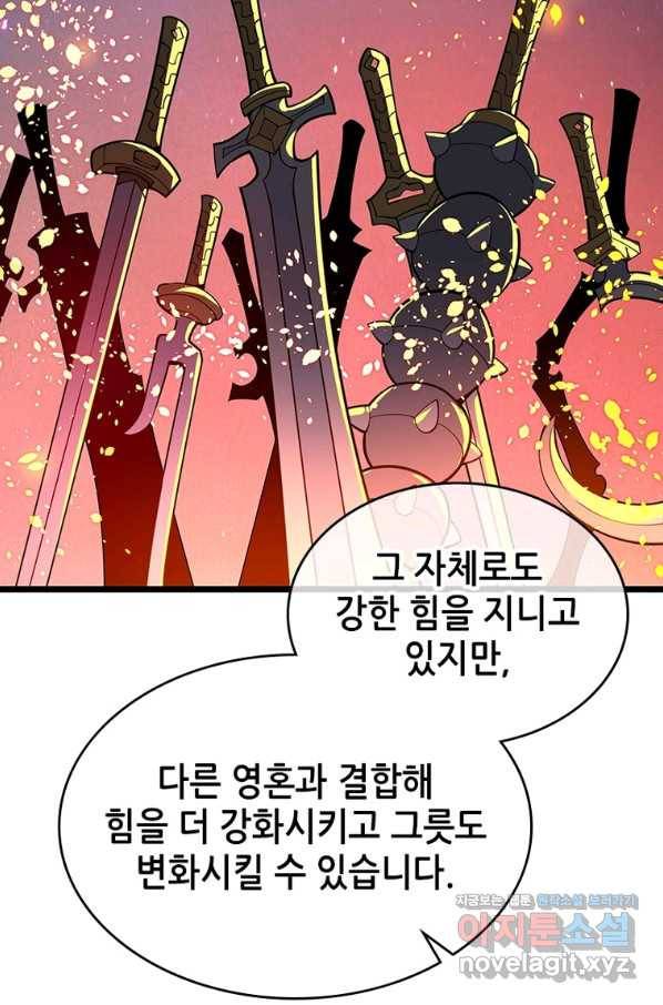 시스템 마스터, 레벨 1부터 시작하다 29화 10