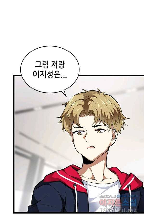 시스템 마스터, 레벨 1부터 시작하다 29화 16