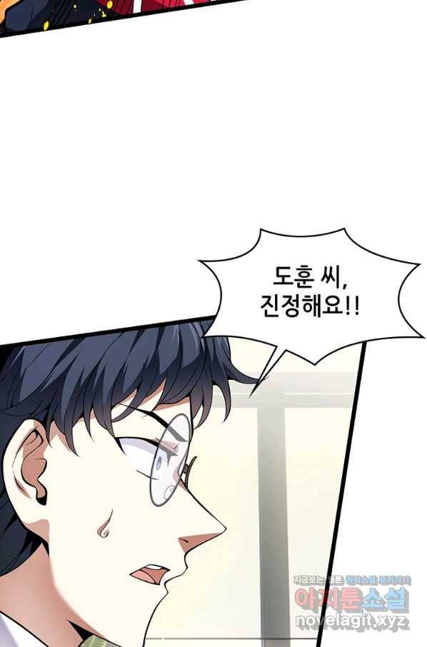 시스템 마스터, 레벨 1부터 시작하다 29화 30