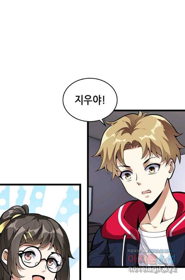 시스템 마스터, 레벨 1부터 시작하다 29화 52