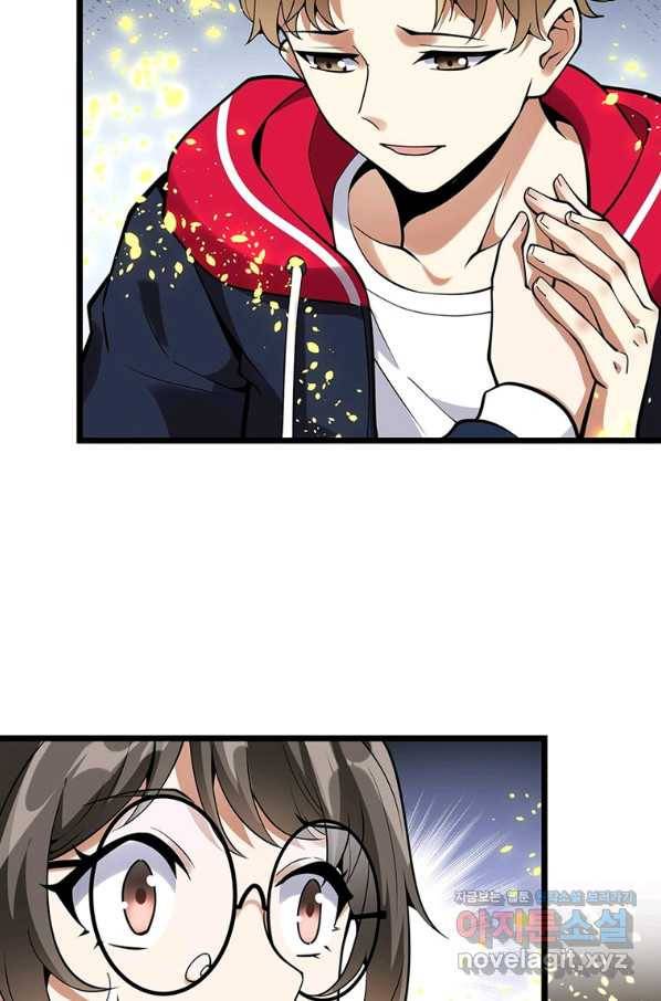 시스템 마스터, 레벨 1부터 시작하다 29화 58