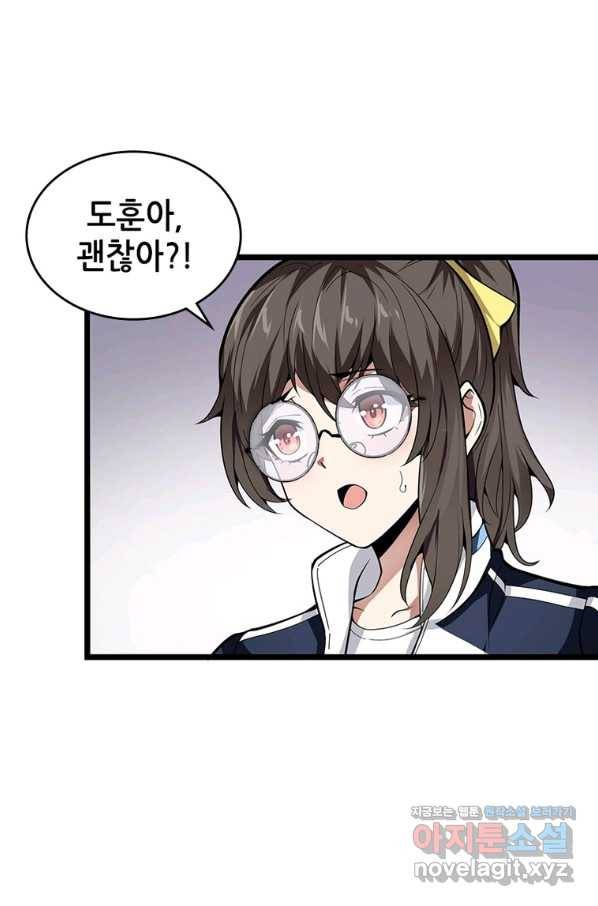 시스템 마스터, 레벨 1부터 시작하다 29화 64