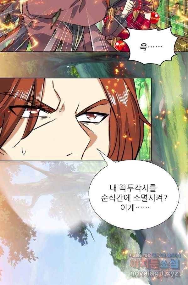 혈맥신공 100화 4