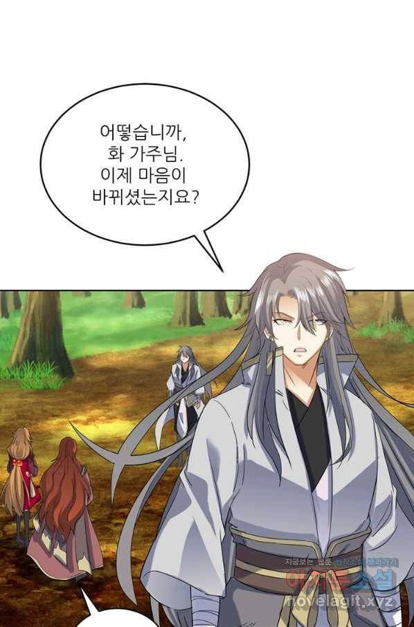 혈맥신공 100화 8