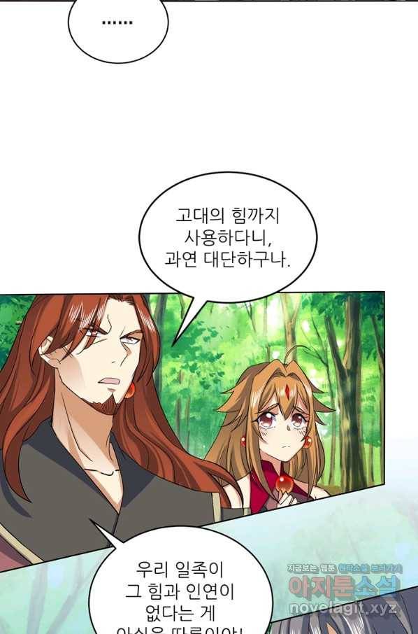 혈맥신공 100화 9