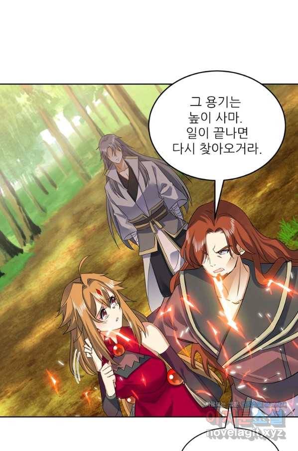 혈맥신공 100화 13