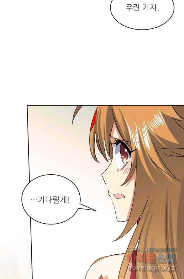 혈맥신공 100화 14