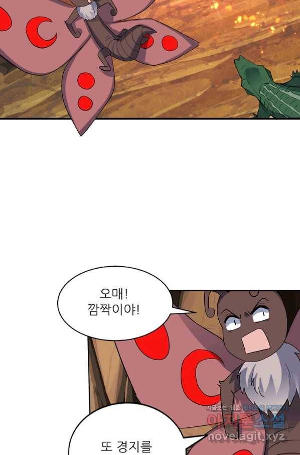 혈맥신공 100화 20