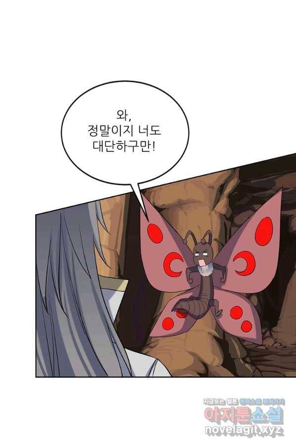 혈맥신공 100화 22