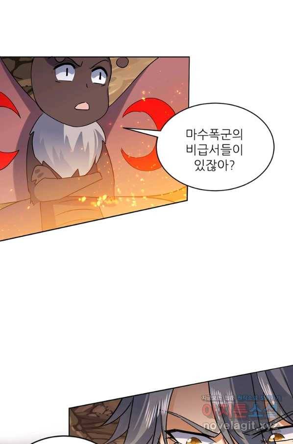 혈맥신공 100화 24