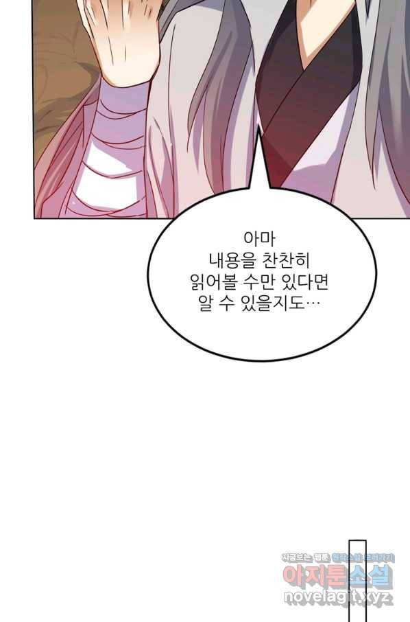 혈맥신공 100화 34