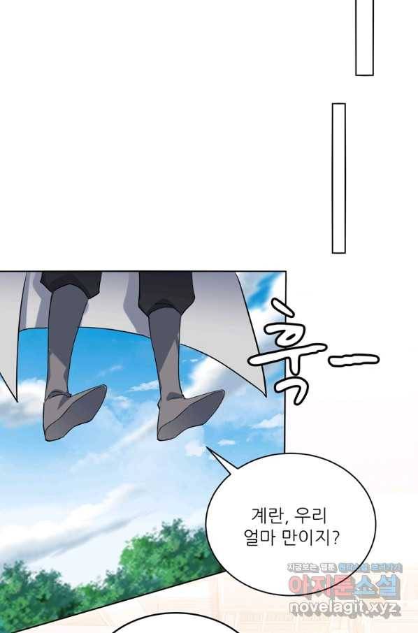 혈맥신공 100화 35