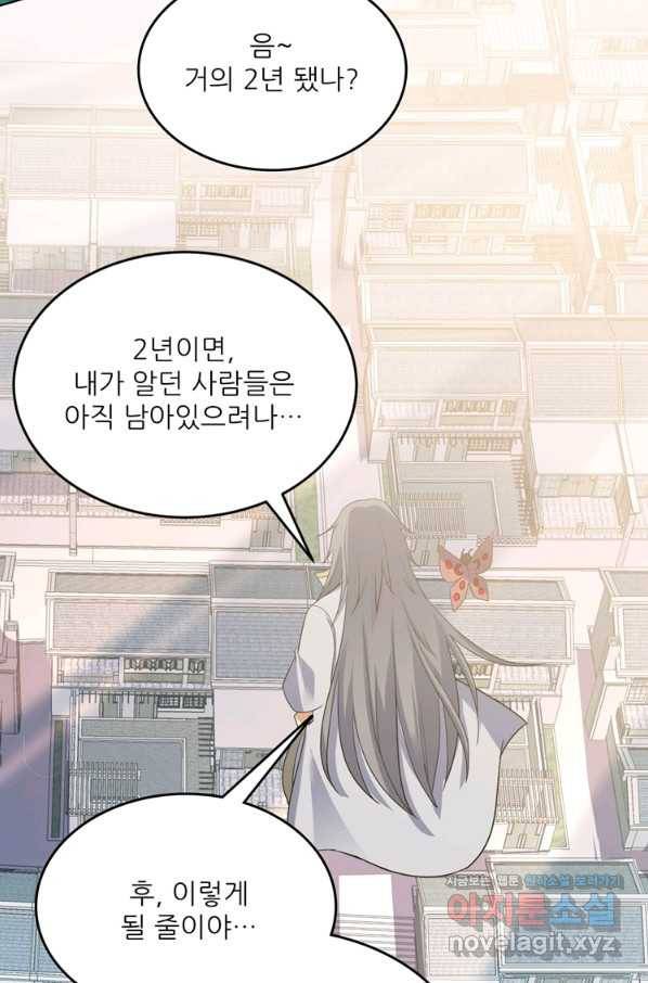 혈맥신공 100화 36