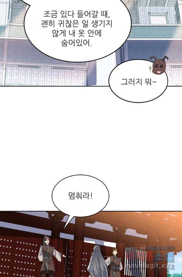 혈맥신공 100화 37