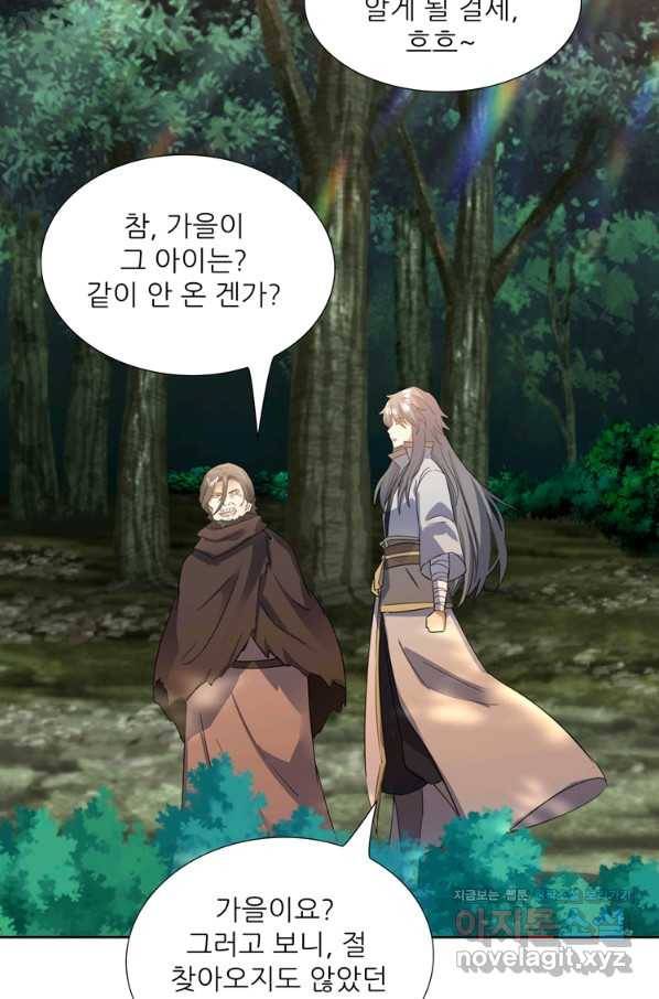 혈맥신공 100화 49