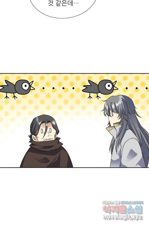 혈맥신공 100화 50