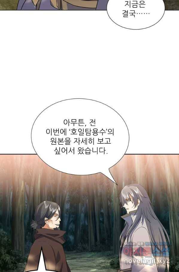 혈맥신공 100화 55