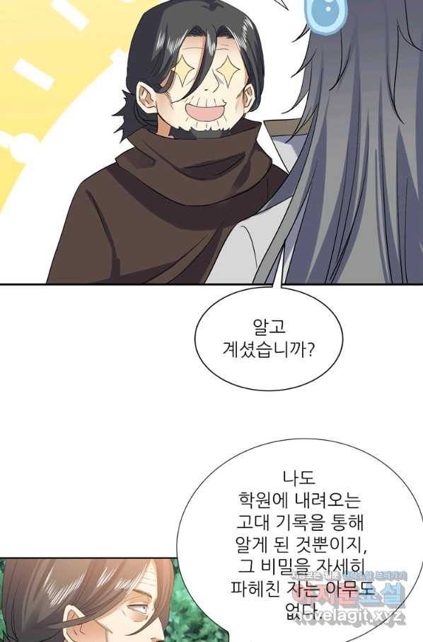 혈맥신공 100화 57
