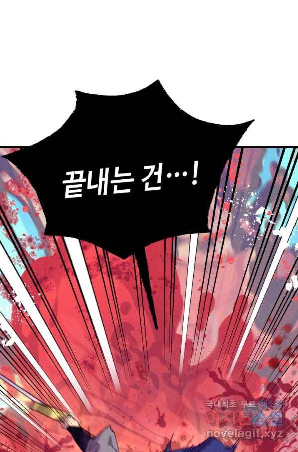 비뢰도 132화 1