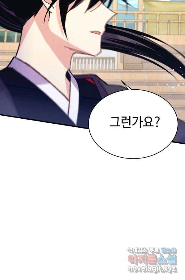 비뢰도 132화 6
