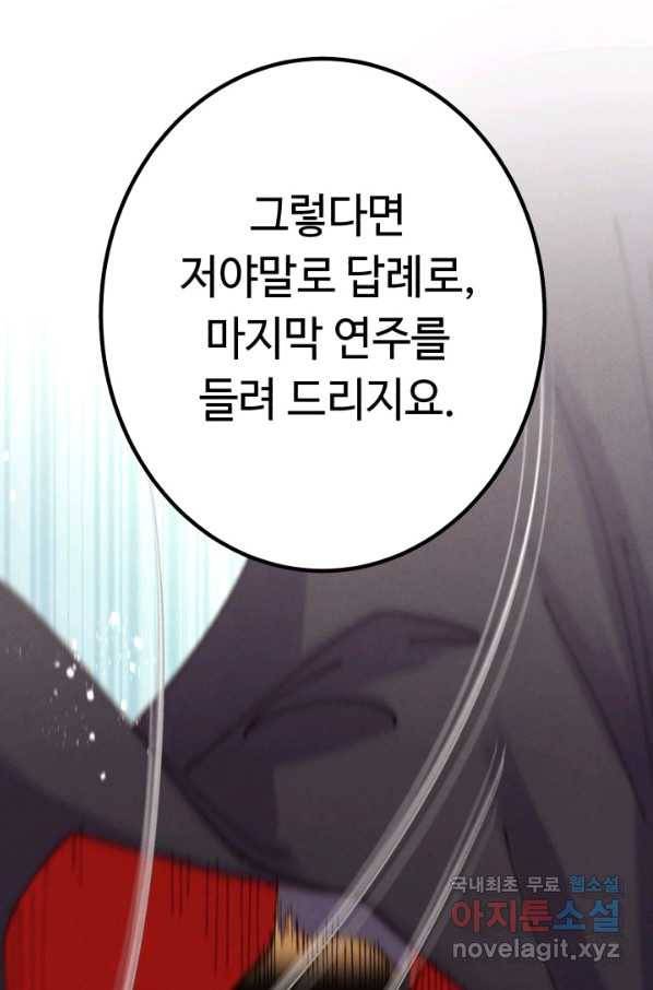 비뢰도 132화 7