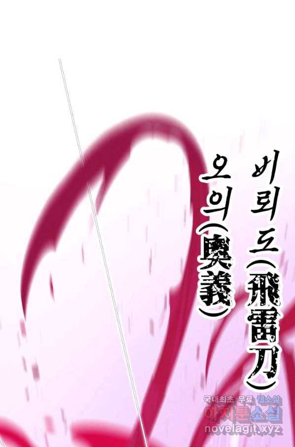 비뢰도 132화 9
