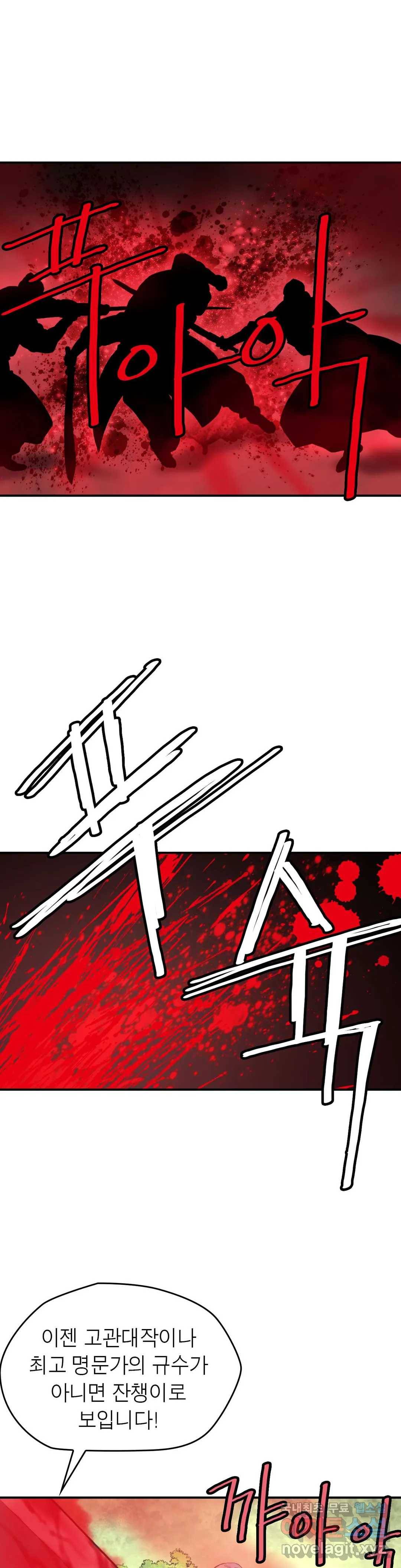 권왕무적 321화 4