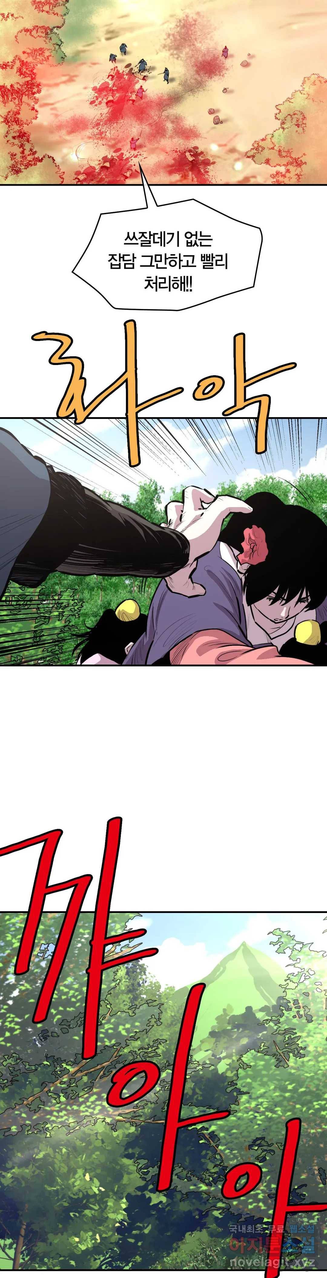 권왕무적 321화 6