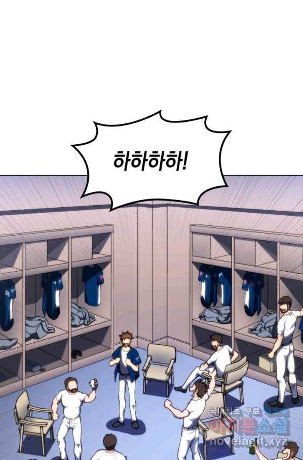 홈 플레이트의 빌런 22화 1
