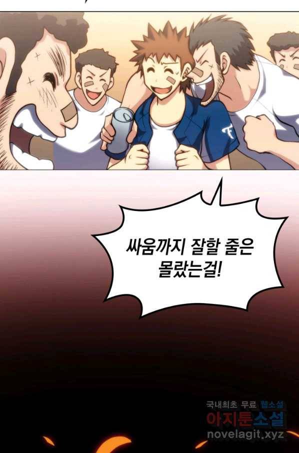 홈 플레이트의 빌런 22화 3