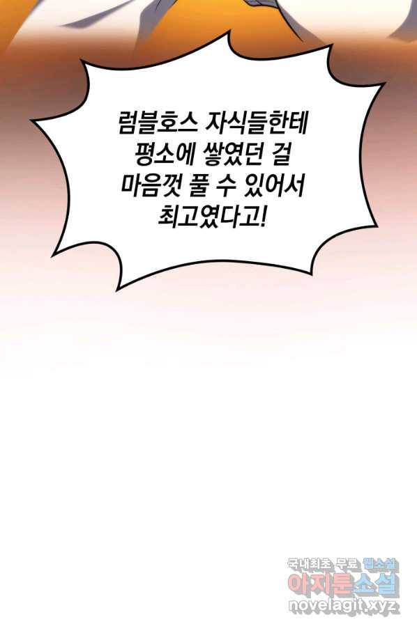 홈 플레이트의 빌런 22화 5