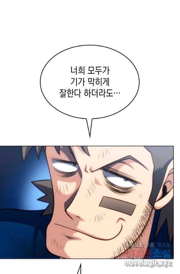 홈 플레이트의 빌런 22화 21