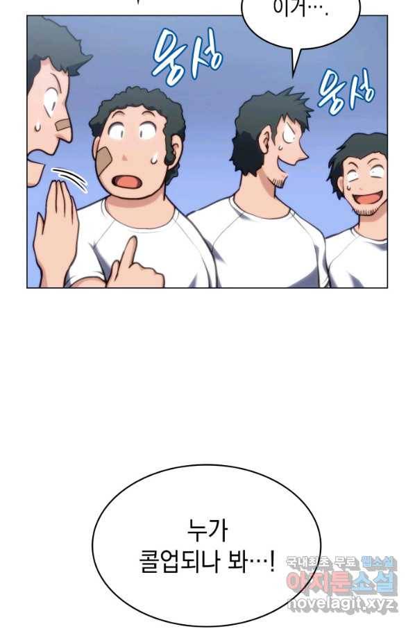 홈 플레이트의 빌런 22화 23