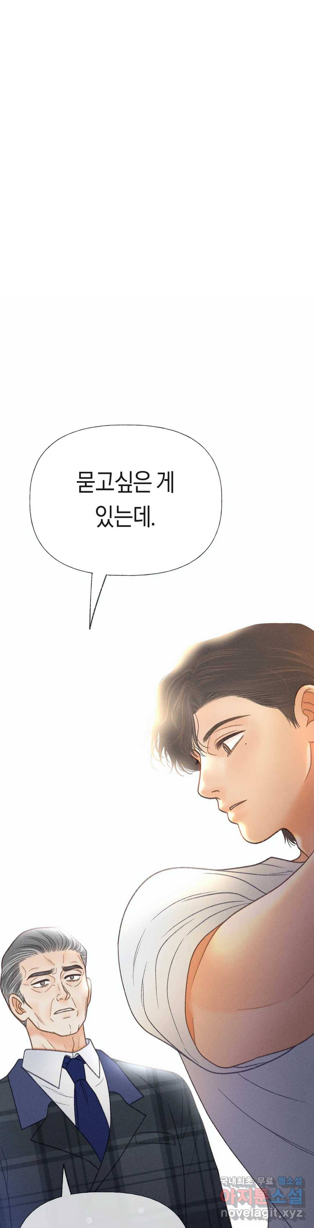 아네모네 극장 37화 2