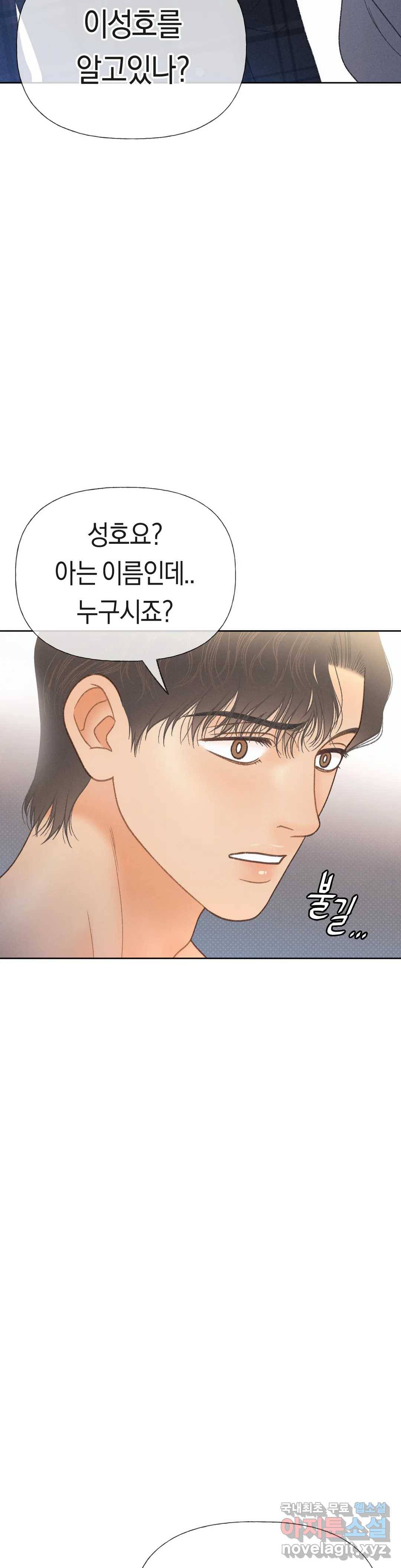 아네모네 극장 37화 3
