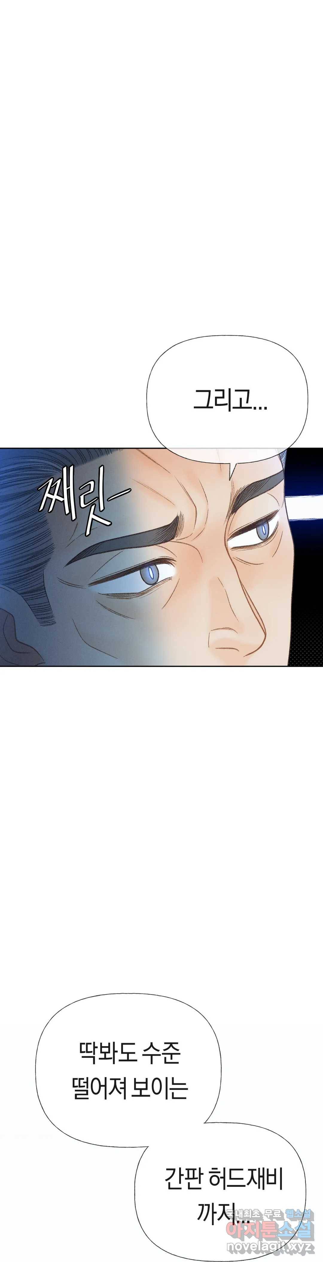 아네모네 극장 37화 6