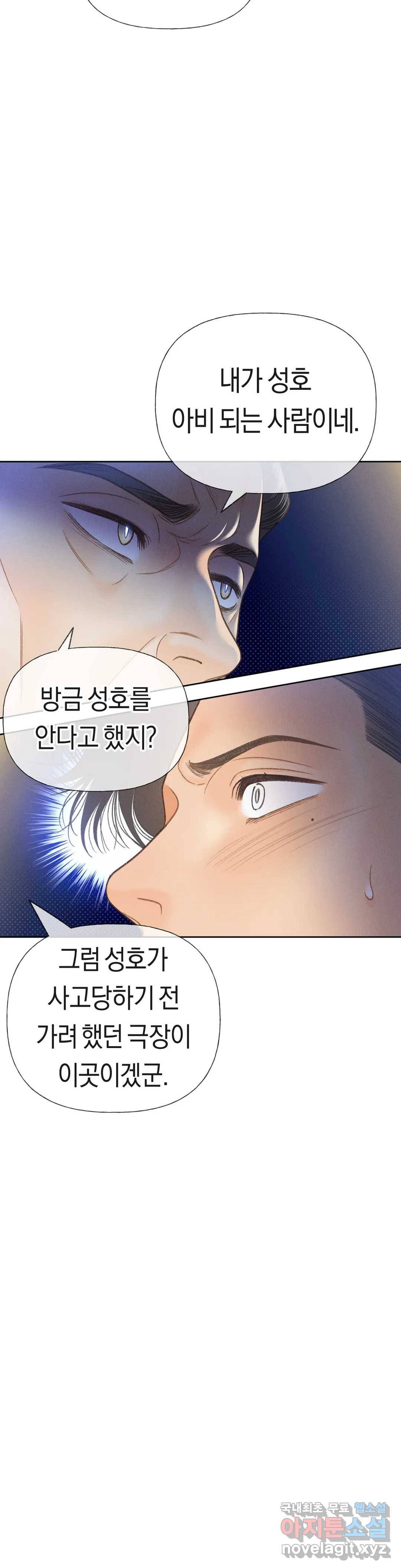 아네모네 극장 37화 8
