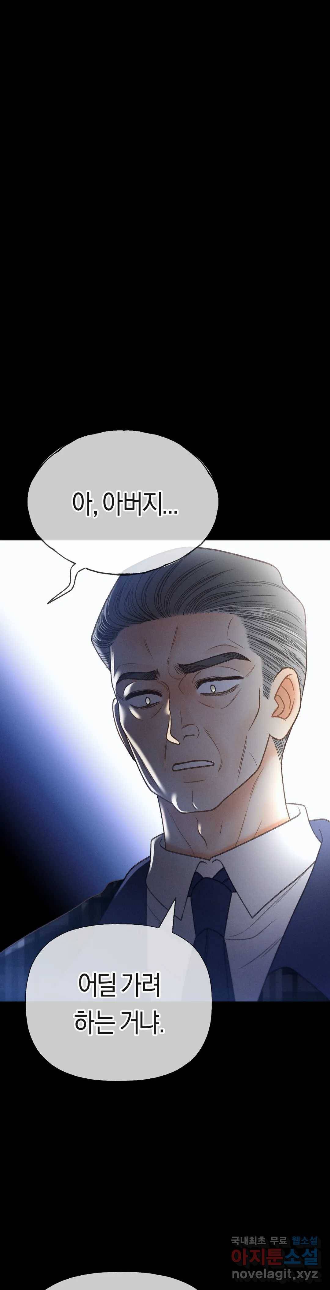 아네모네 극장 37화 12